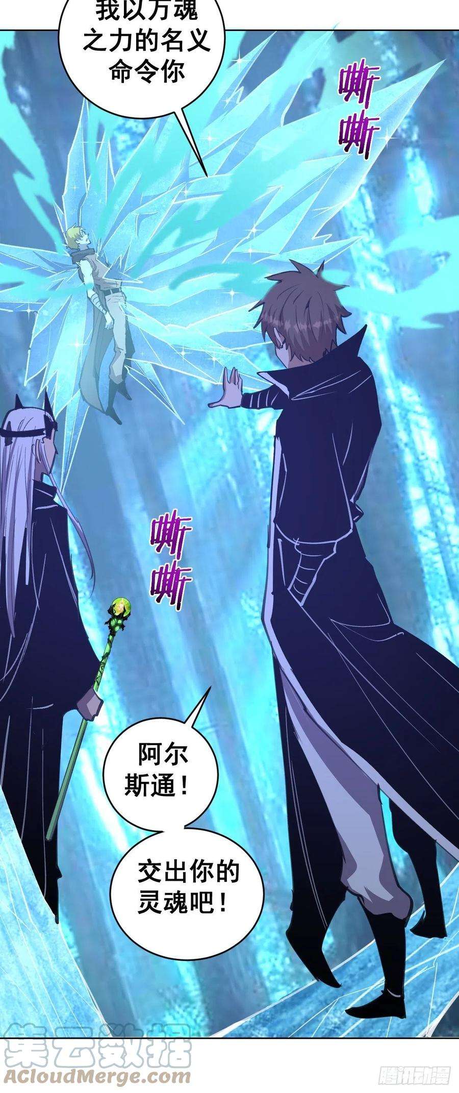 星灵暗帝138话：纠结的乌鸦女