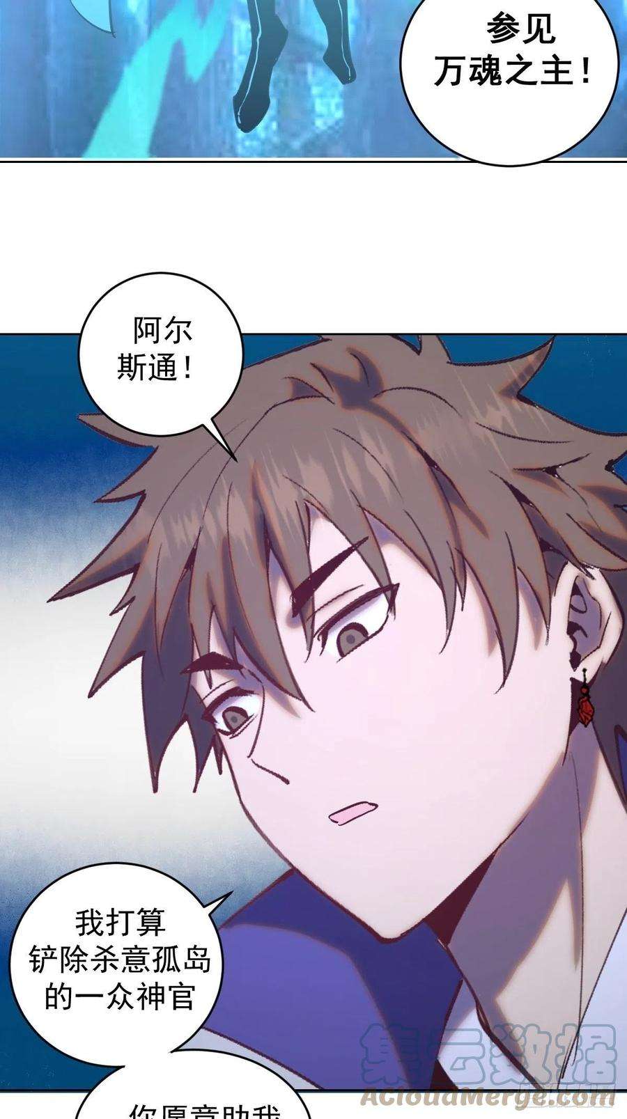 星灵暗帝138话：纠结的乌鸦女