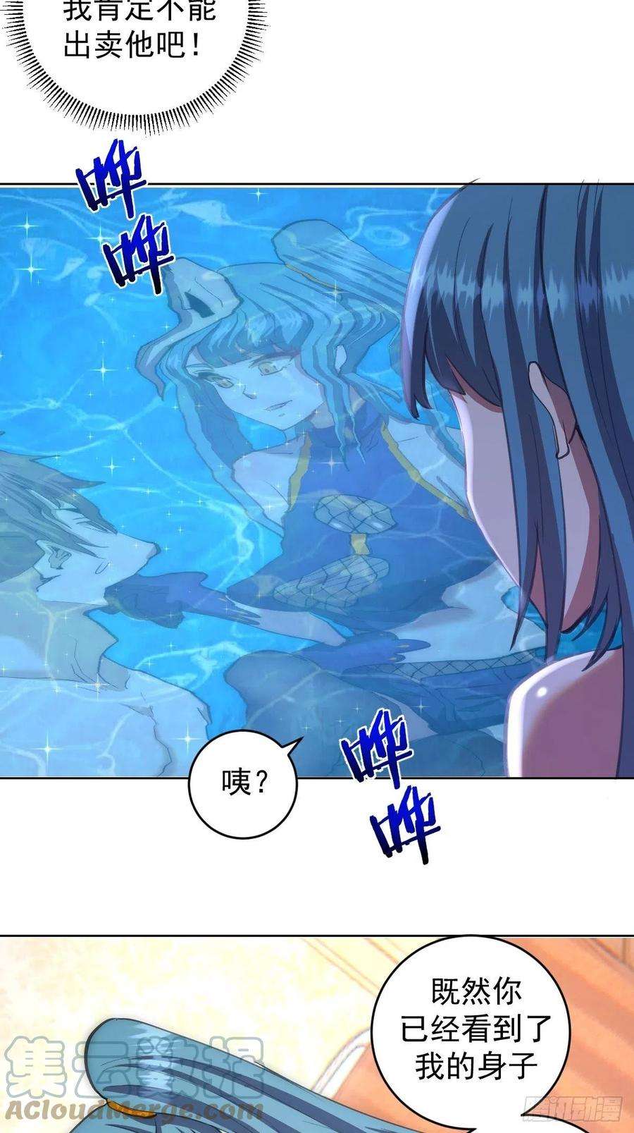 星灵暗帝138话：纠结的乌鸦女