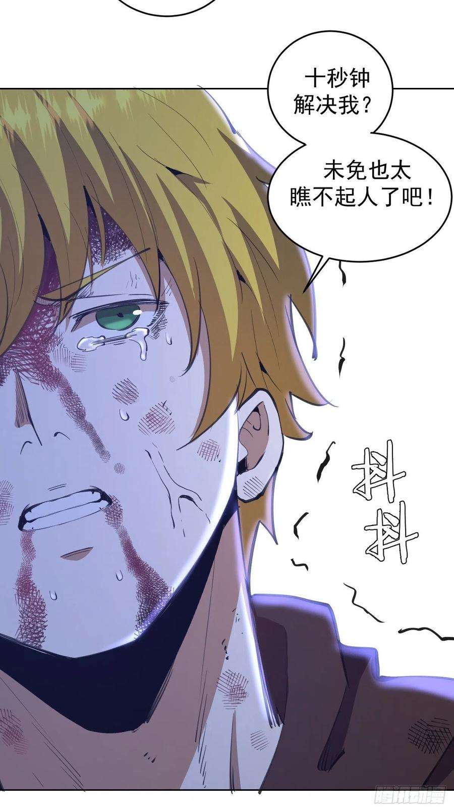 星灵暗帝138话：纠结的乌鸦女