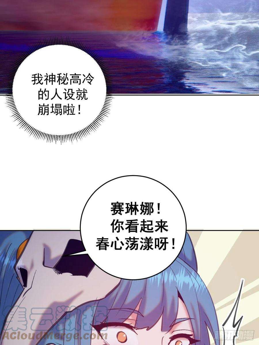 星灵暗帝138话：纠结的乌鸦女