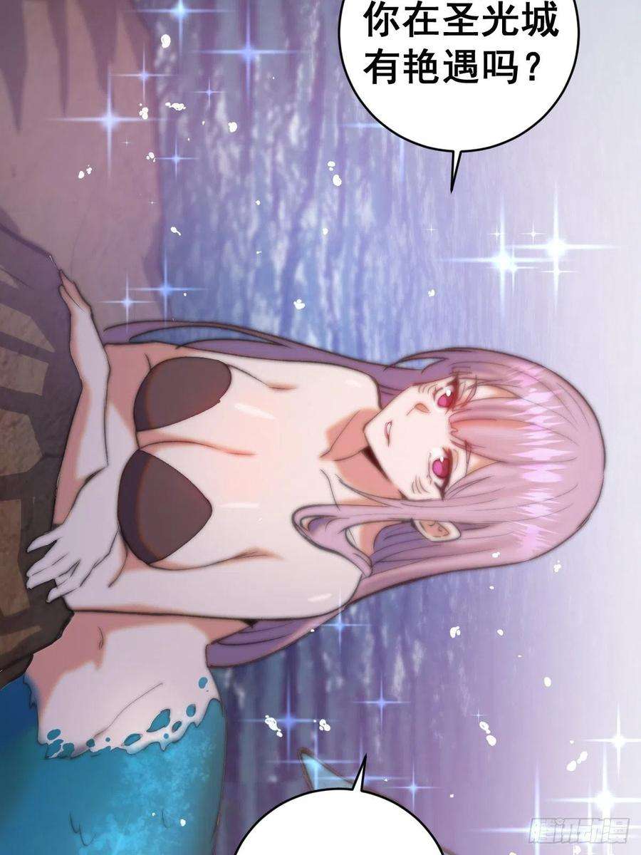 星灵暗帝138话：纠结的乌鸦女