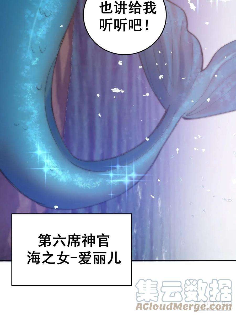 星灵暗帝138话：纠结的乌鸦女