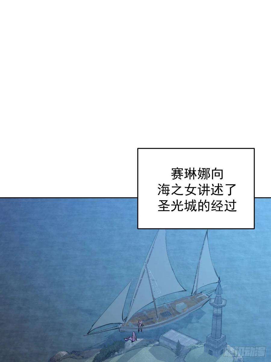 星灵暗帝138话：纠结的乌鸦女