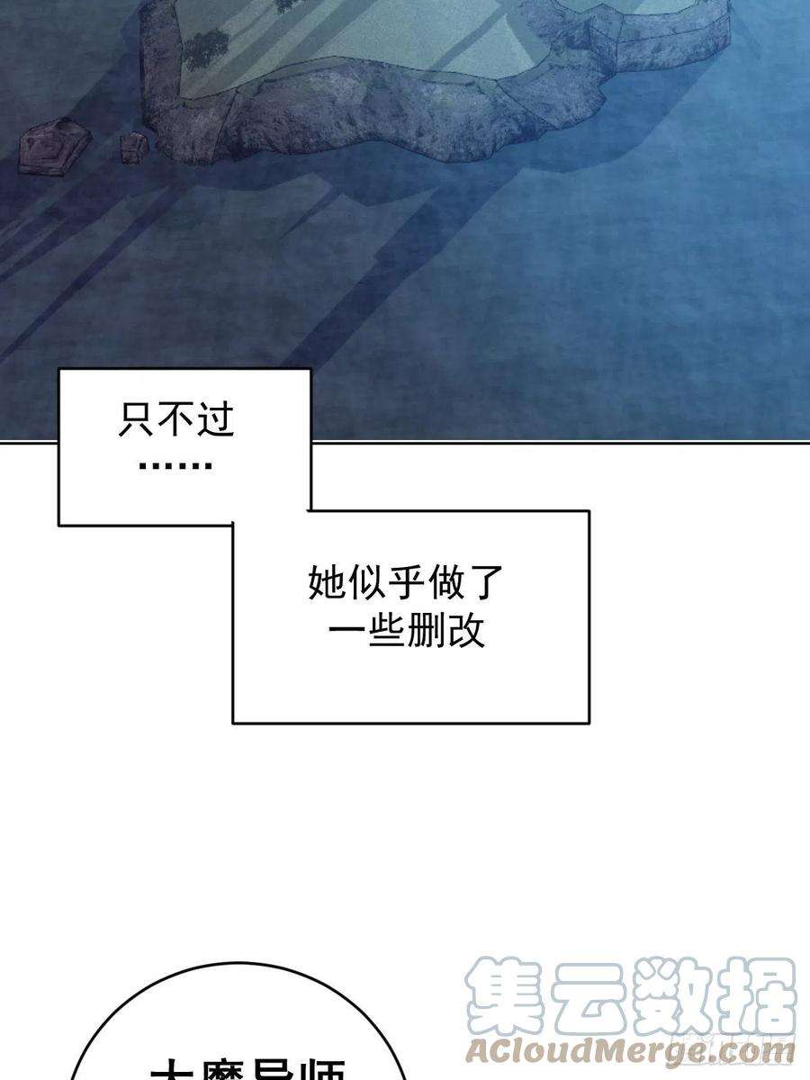 星灵暗帝138话：纠结的乌鸦女
