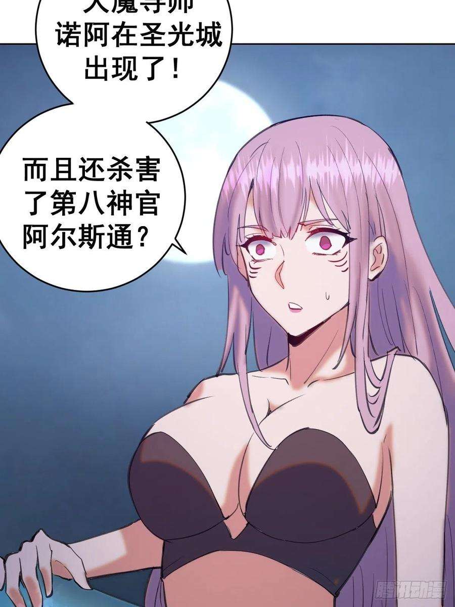 星灵暗帝138话：纠结的乌鸦女