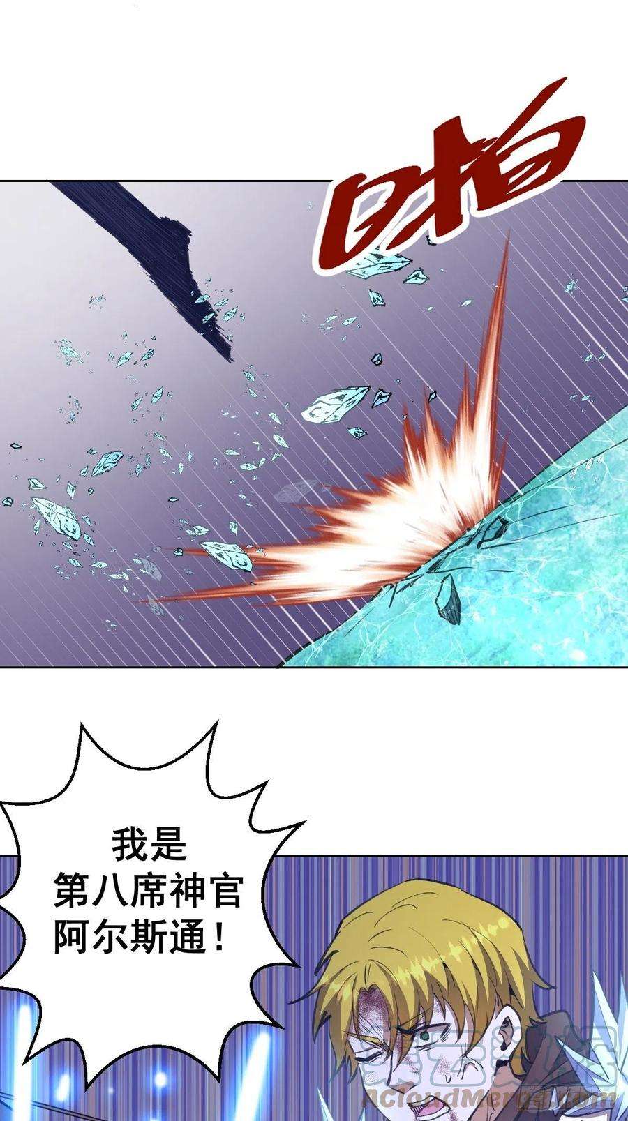 星灵暗帝138话：纠结的乌鸦女