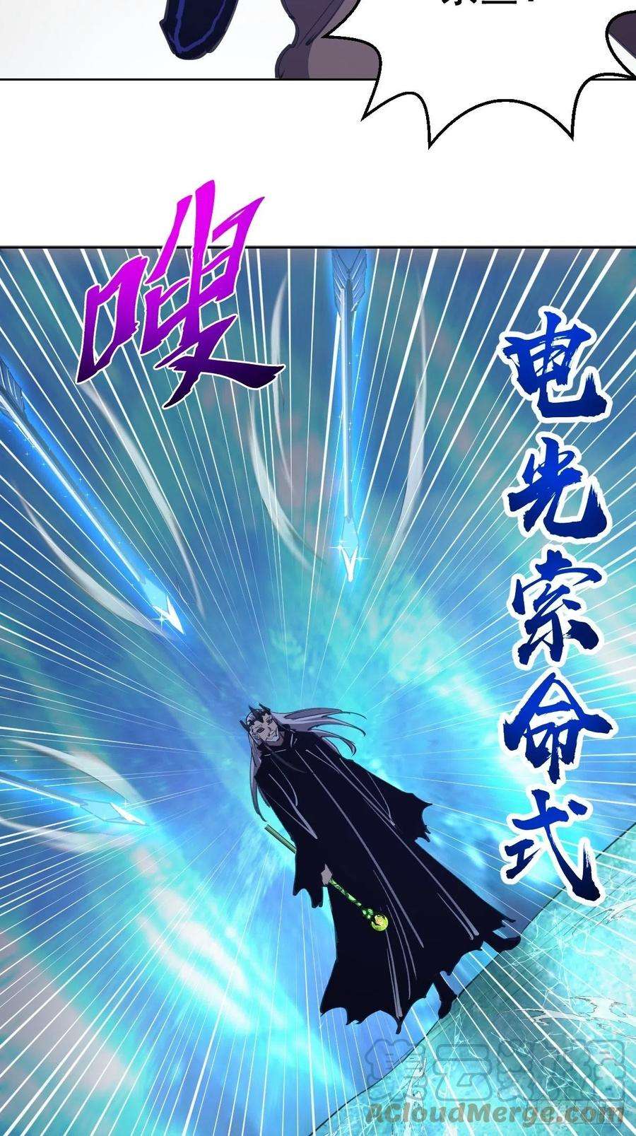 星灵暗帝138话：纠结的乌鸦女