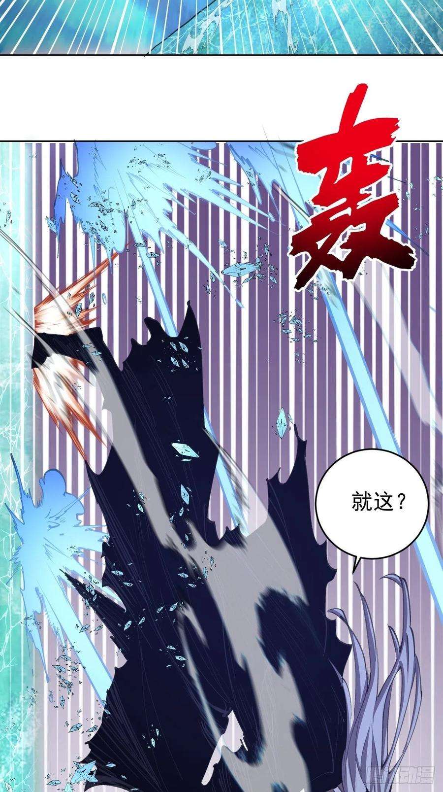 星灵暗帝138话：纠结的乌鸦女