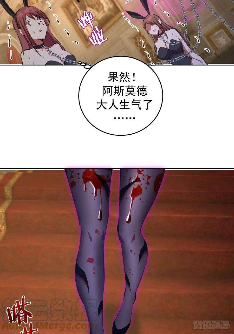 星灵暗帝140话：烛光晚餐