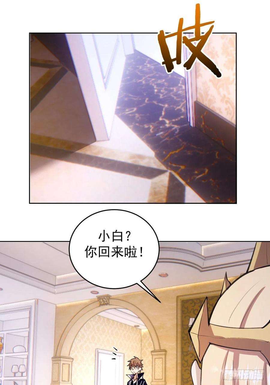星灵暗帝140话：烛光晚餐