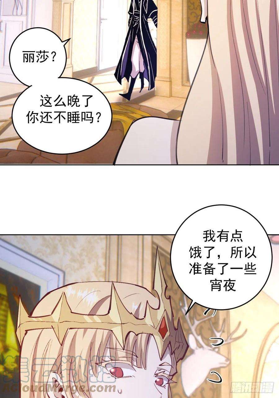 星灵暗帝140话：烛光晚餐