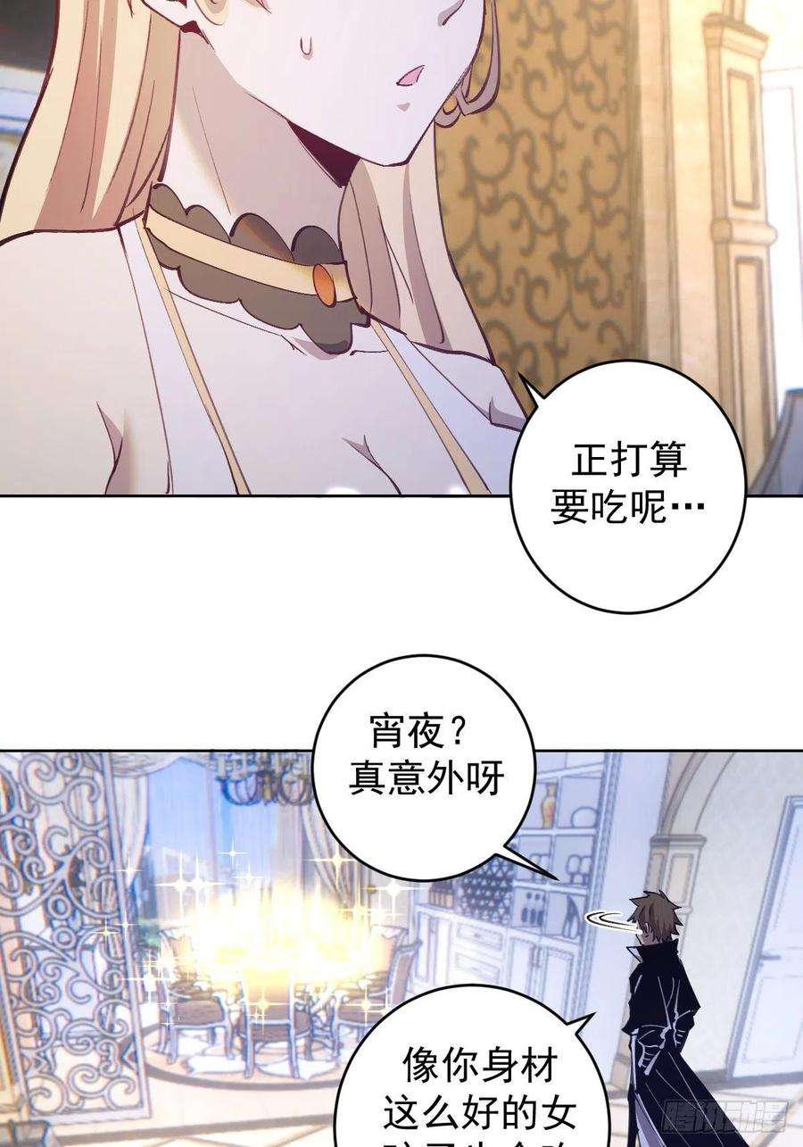 星灵暗帝140话：烛光晚餐