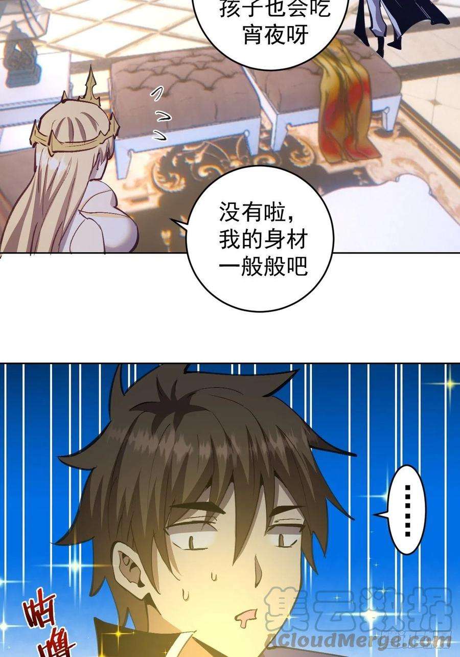 星灵暗帝140话：烛光晚餐