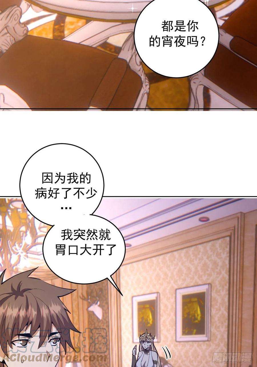 星灵暗帝140话：烛光晚餐