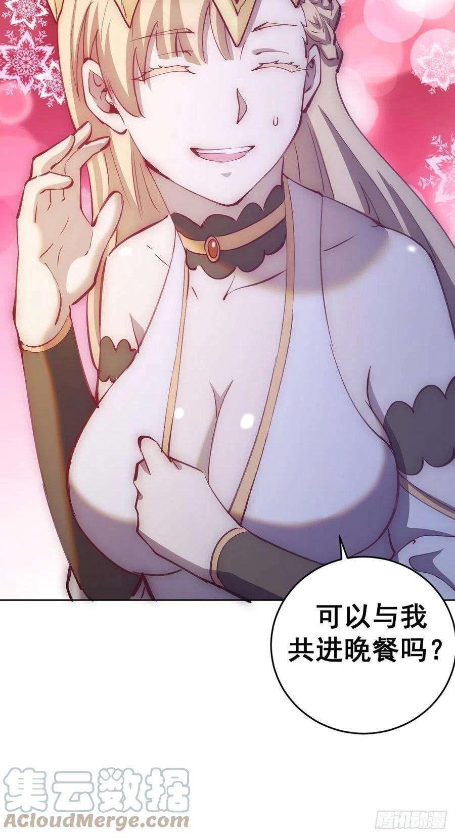 星灵暗帝140话：烛光晚餐