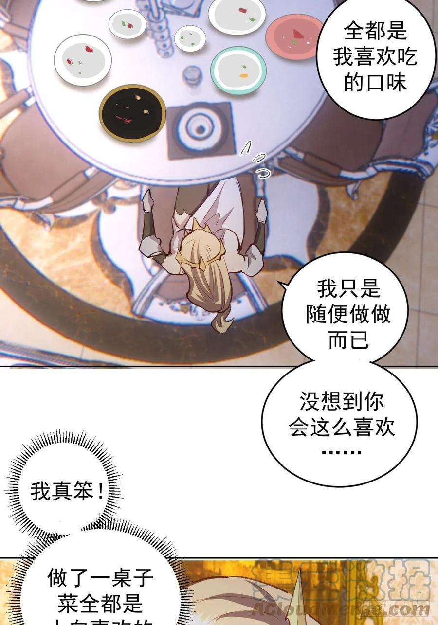 星灵暗帝140话：烛光晚餐