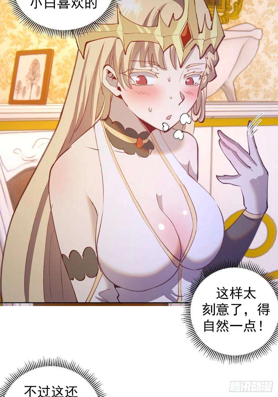 星灵暗帝140话：烛光晚餐