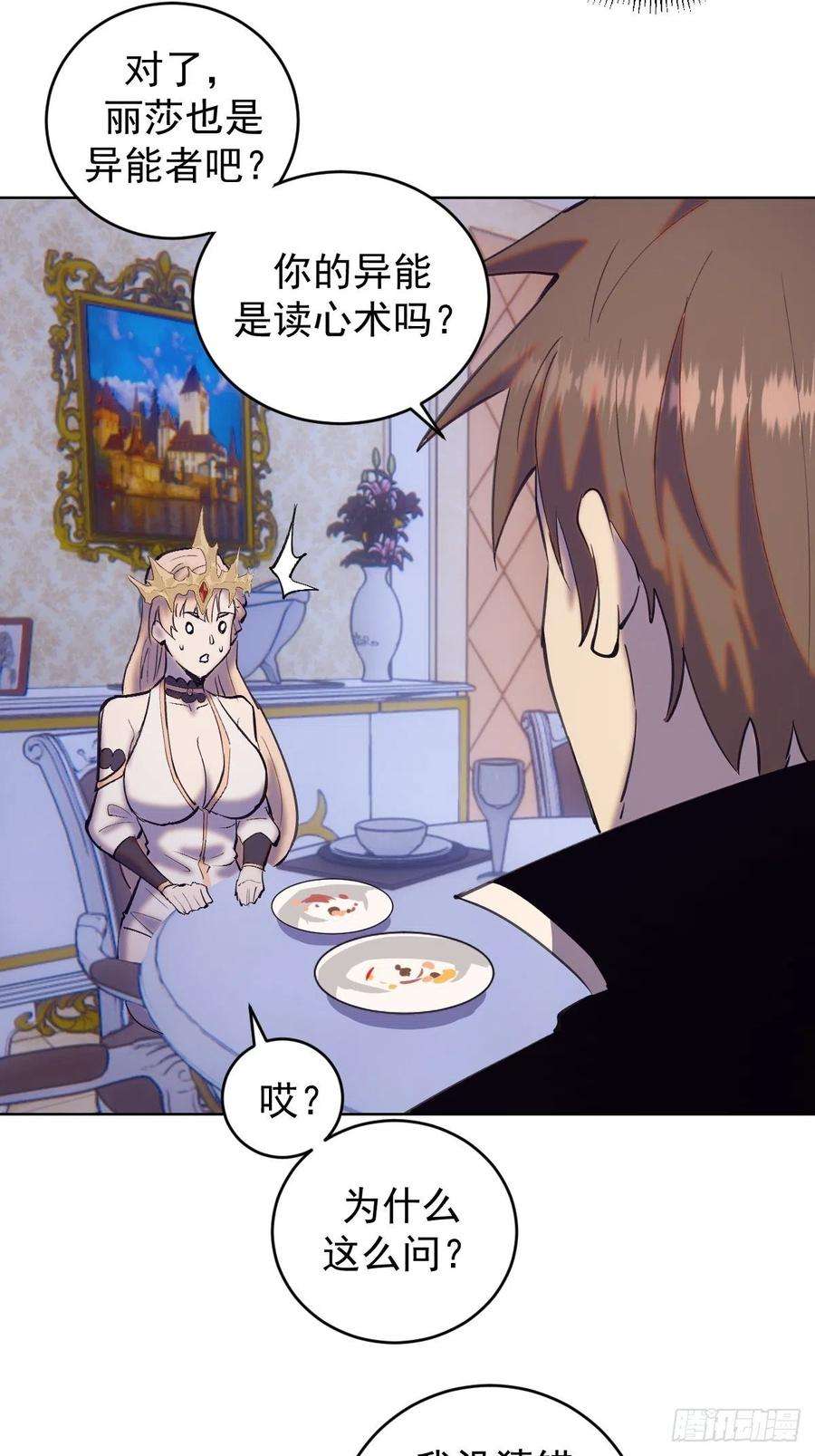 星灵暗帝140话：烛光晚餐