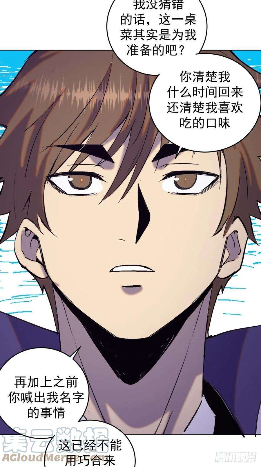 星灵暗帝140话：烛光晚餐