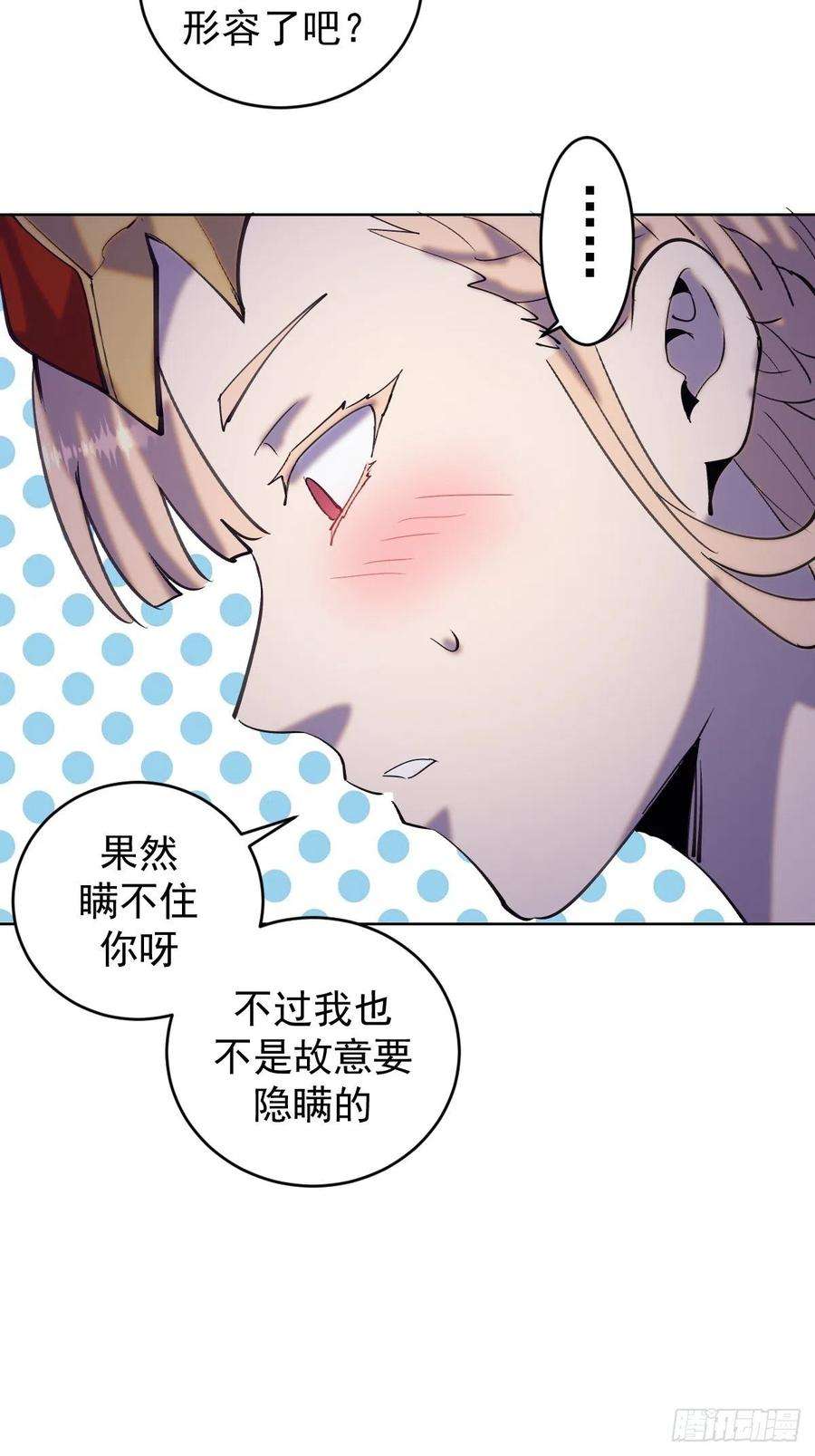星灵暗帝140话：烛光晚餐