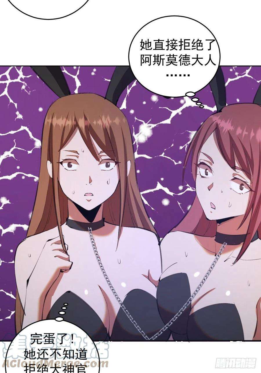 星灵暗帝140话：烛光晚餐