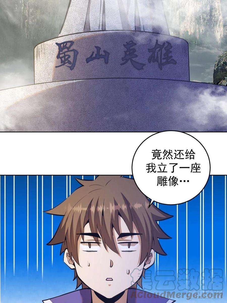 星灵暗帝142话：重话女儿国