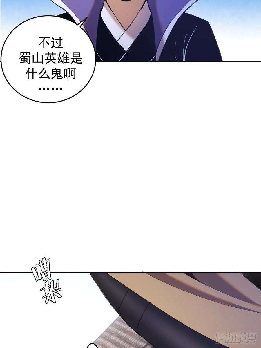 星灵暗帝142话：重话女儿国