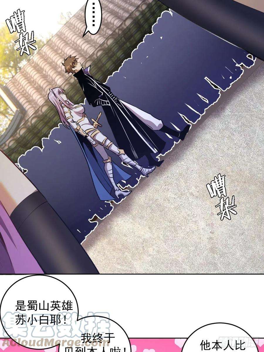星灵暗帝142话：重话女儿国