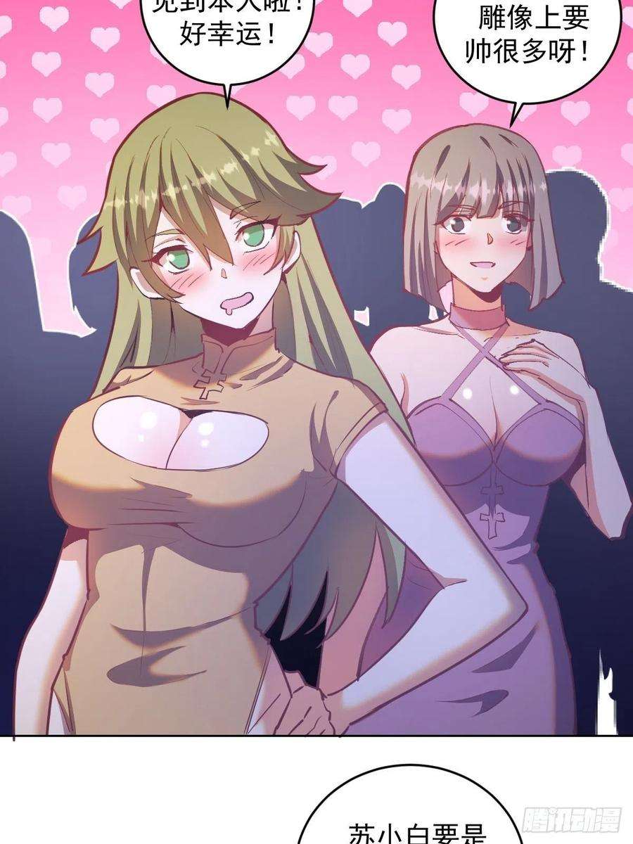 星灵暗帝142话：重话女儿国