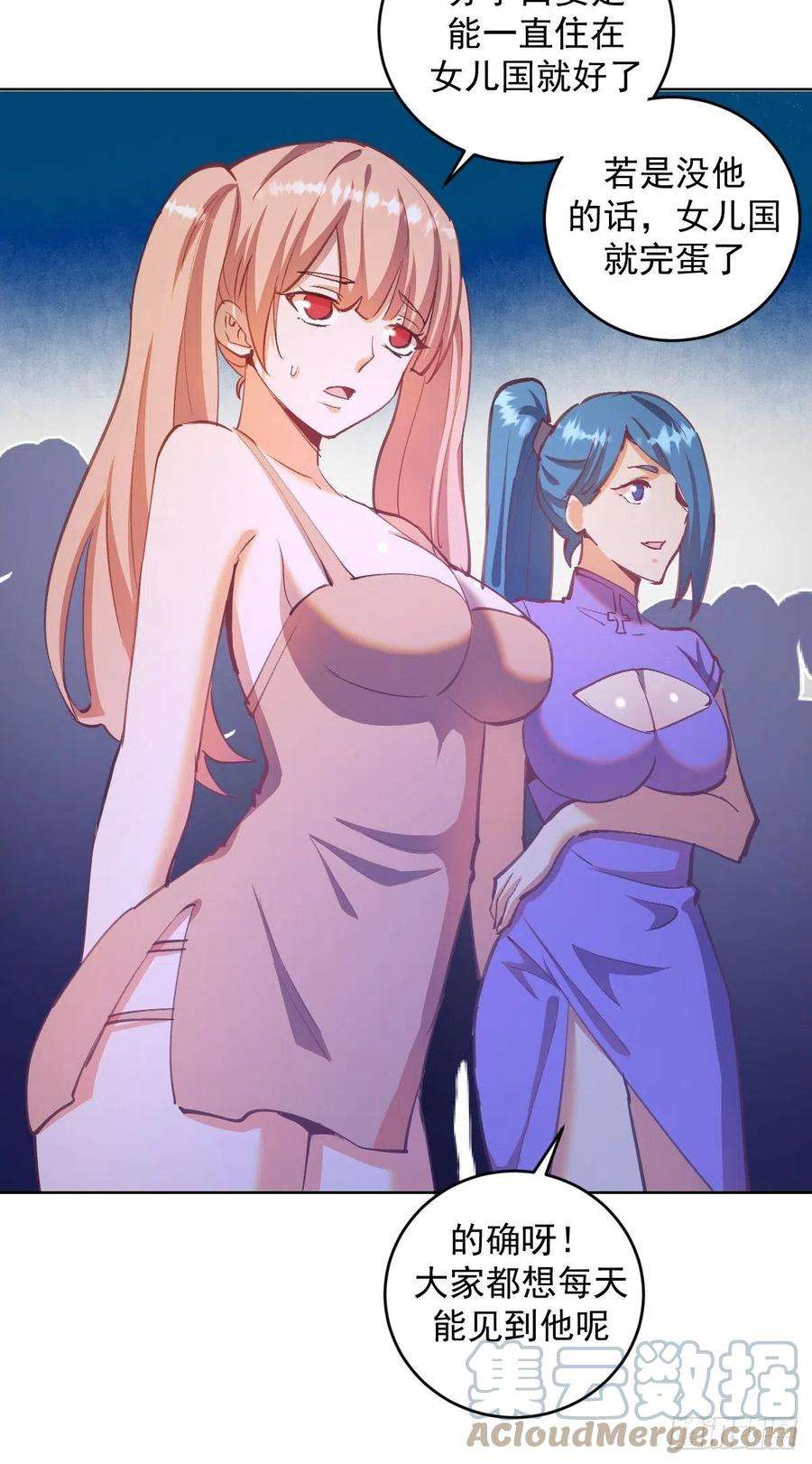 星灵暗帝142话：重话女儿国
