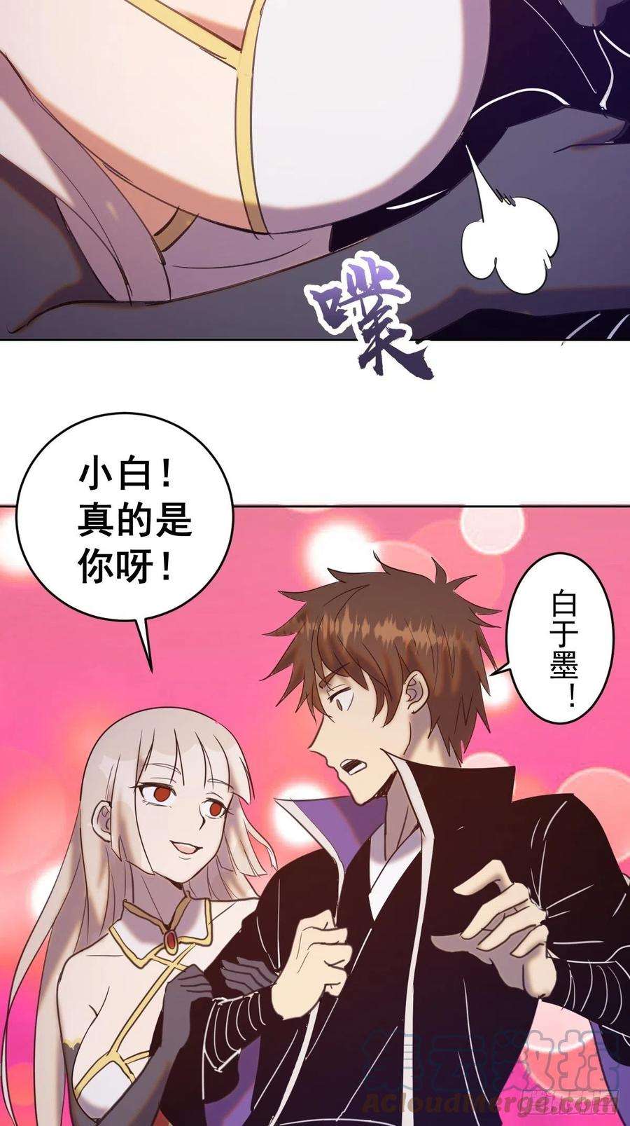 星灵暗帝142话：重话女儿国