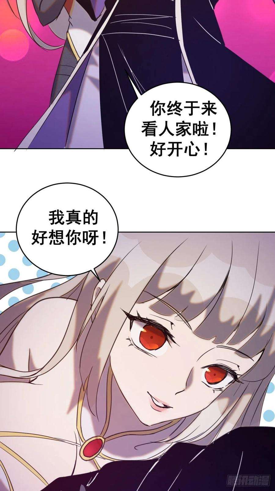 星灵暗帝142话：重话女儿国