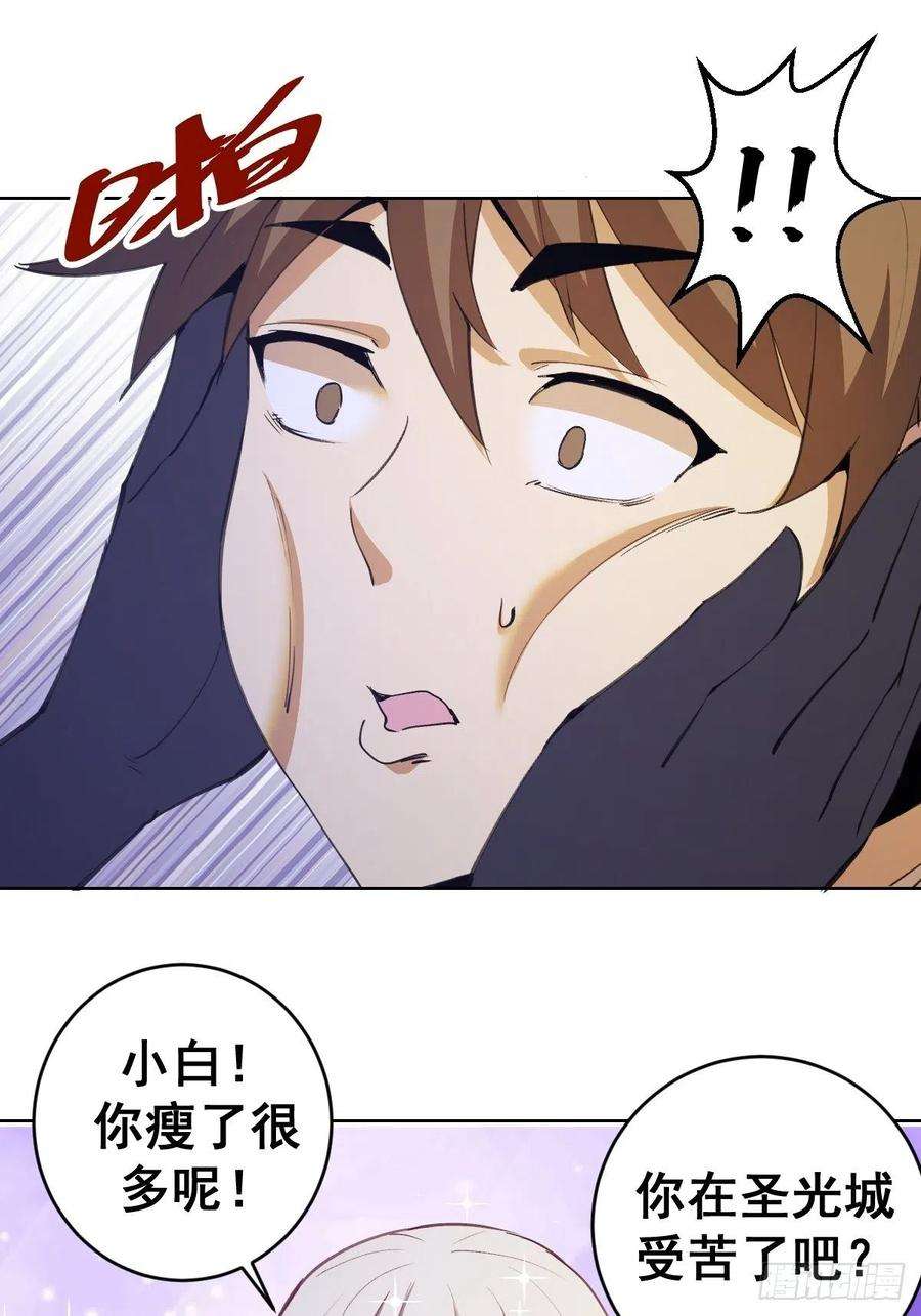 星灵暗帝142话：重话女儿国