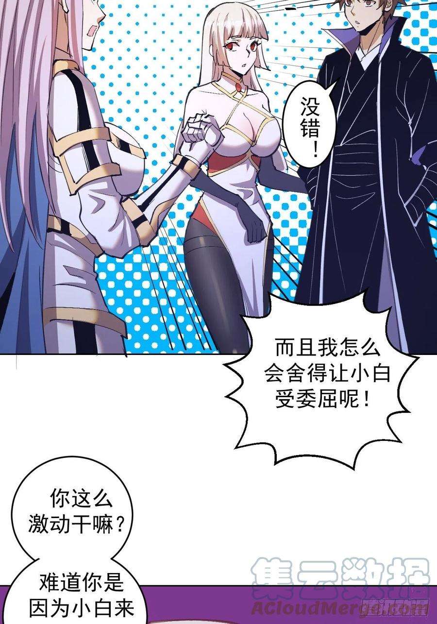 星灵暗帝142话：重话女儿国