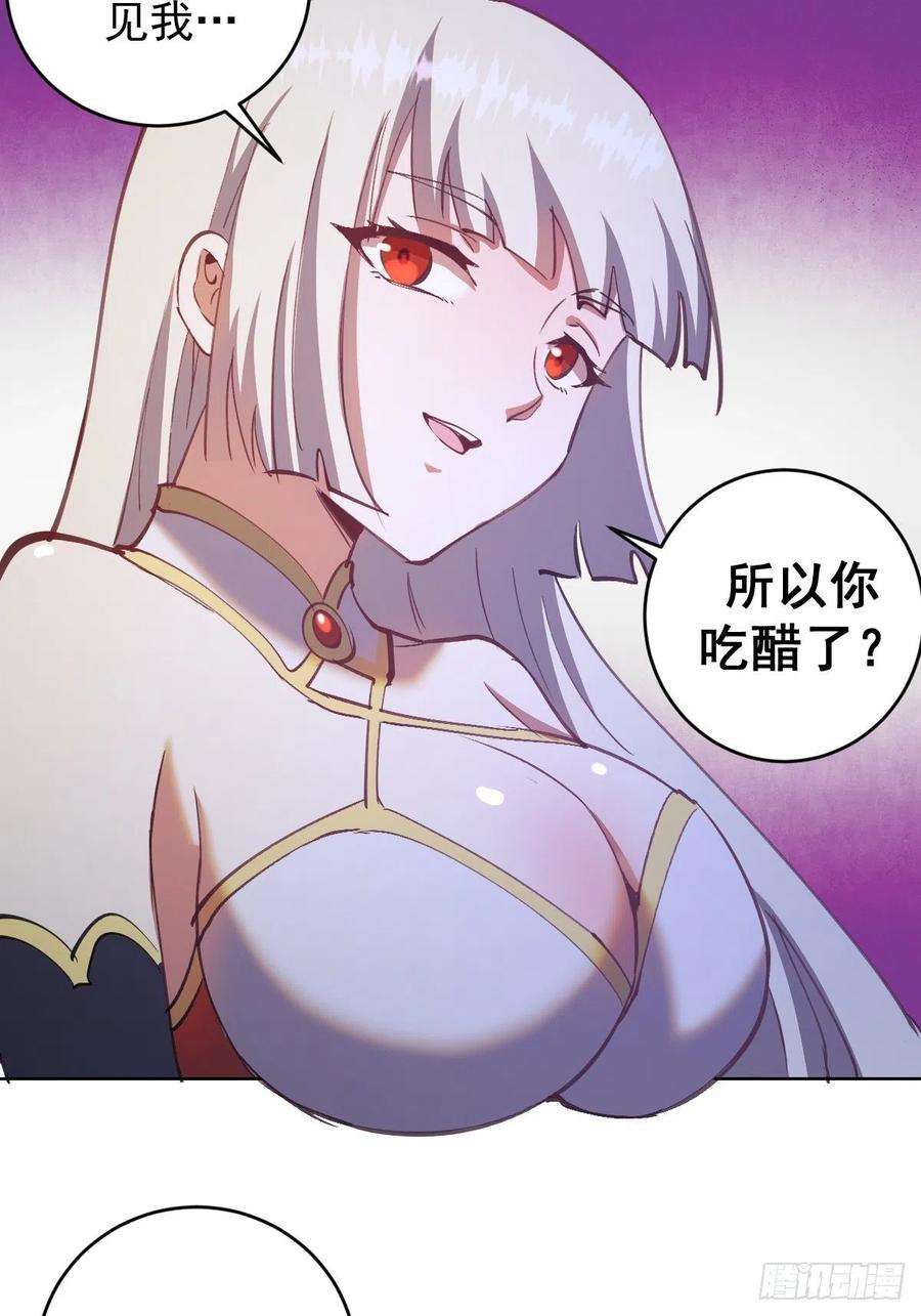 星灵暗帝142话：重话女儿国