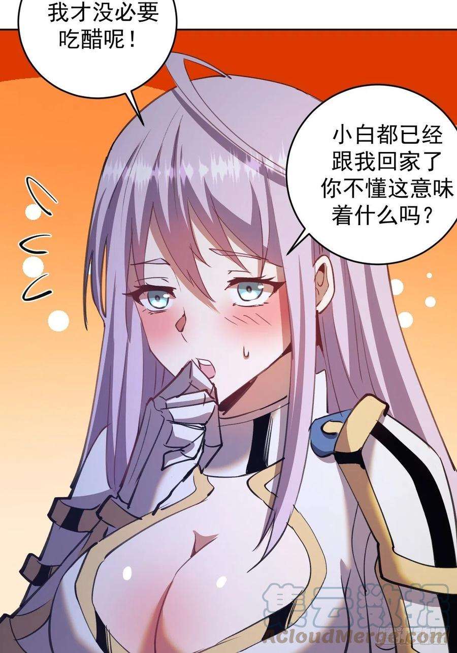 星灵暗帝142话：重话女儿国