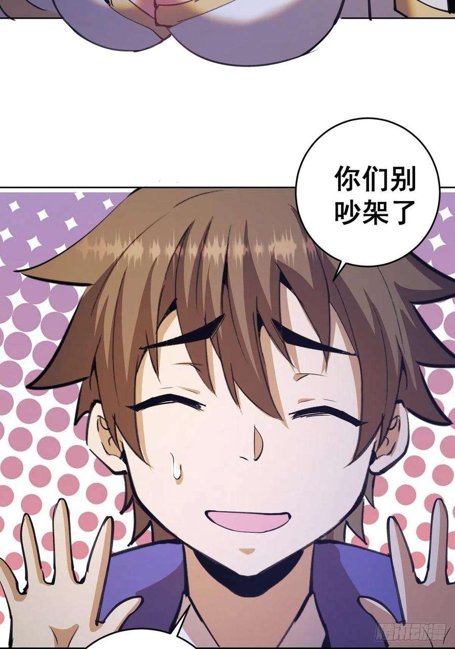星灵暗帝142话：重话女儿国