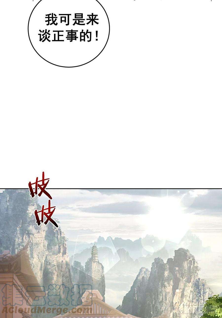 星灵暗帝142话：重话女儿国