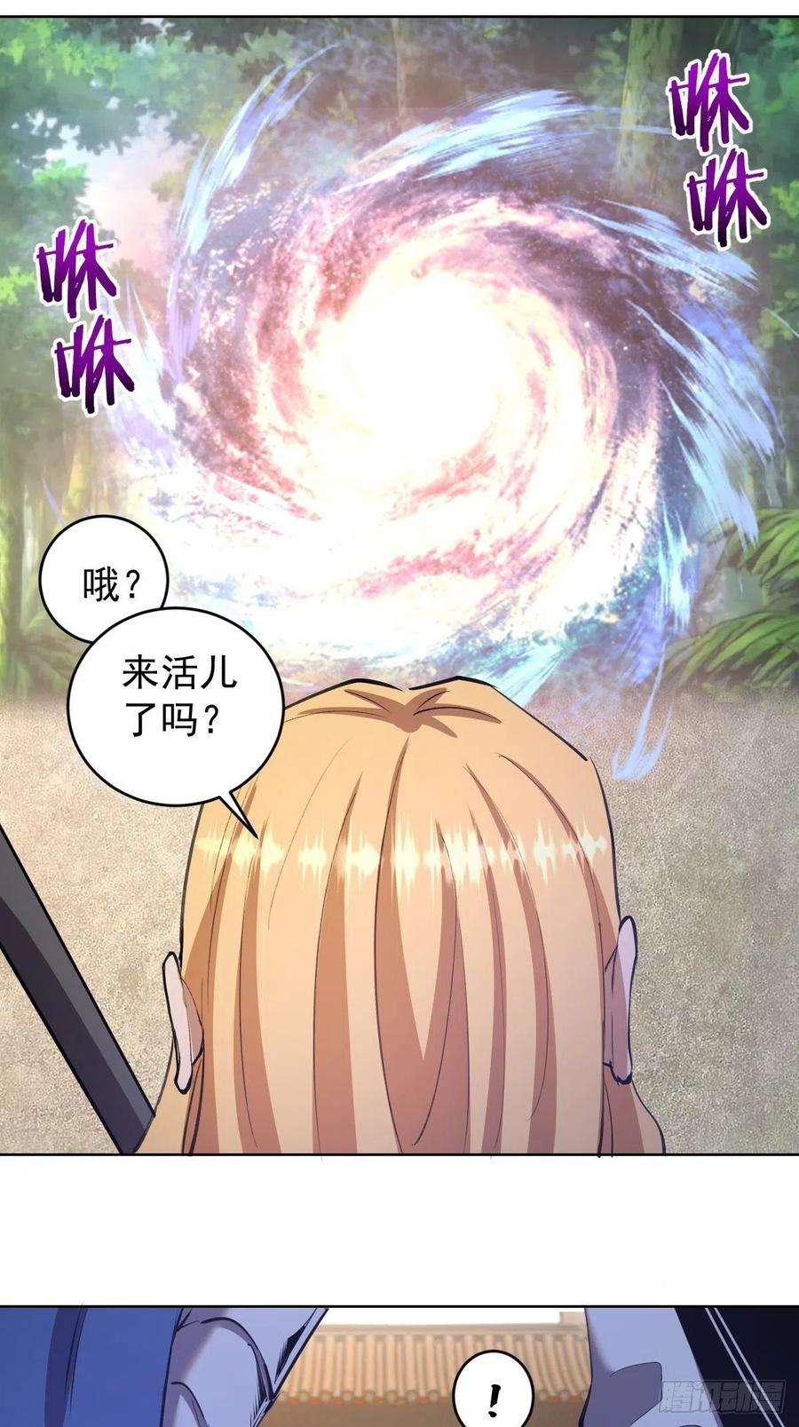 星灵暗帝142话：重话女儿国