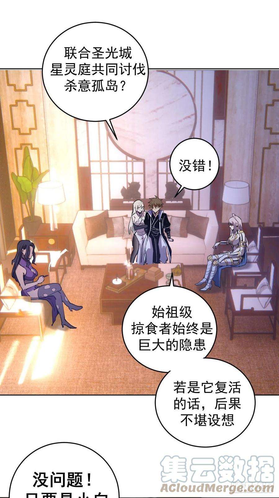 星灵暗帝142话：重话女儿国