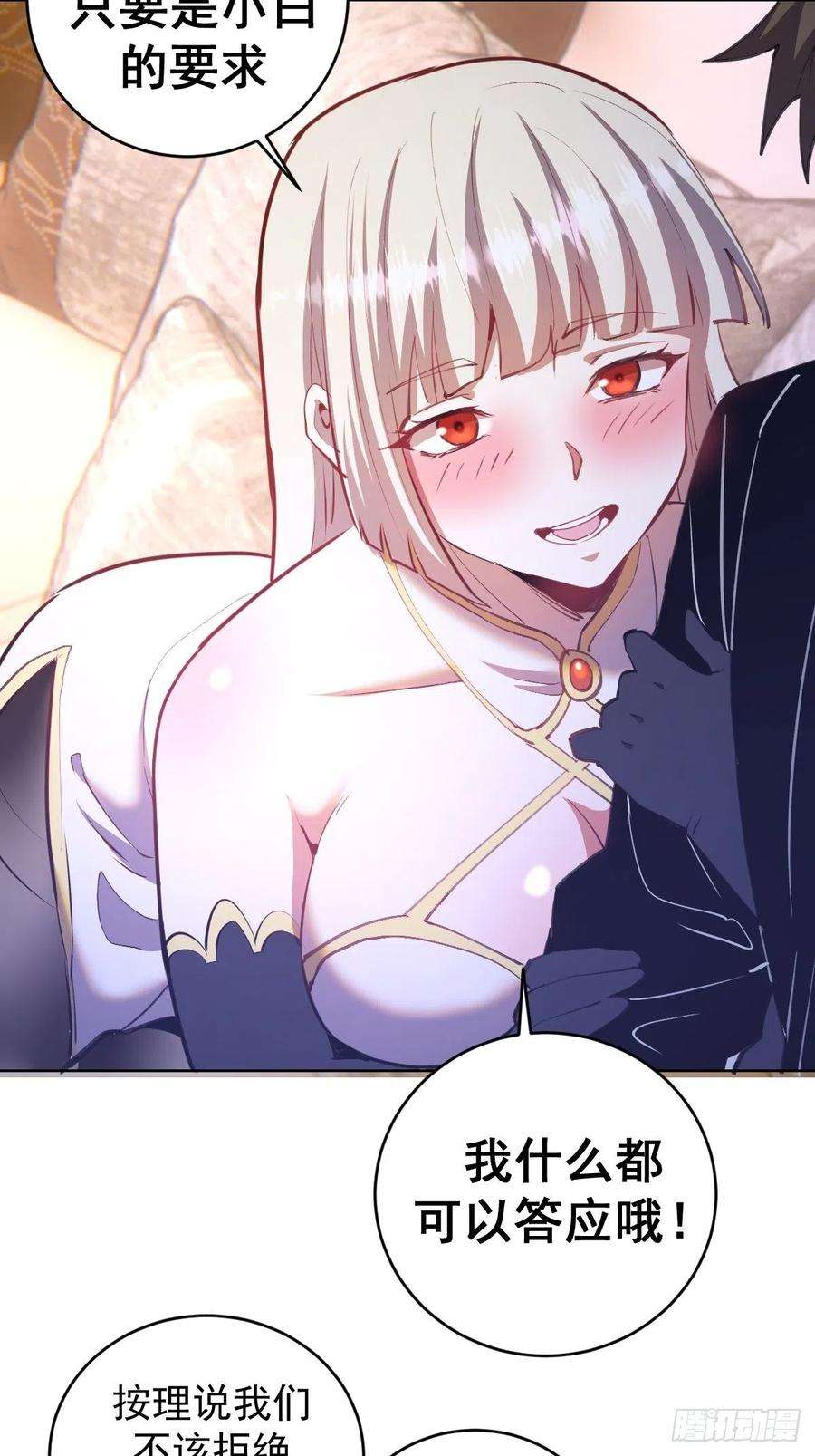 星灵暗帝142话：重话女儿国
