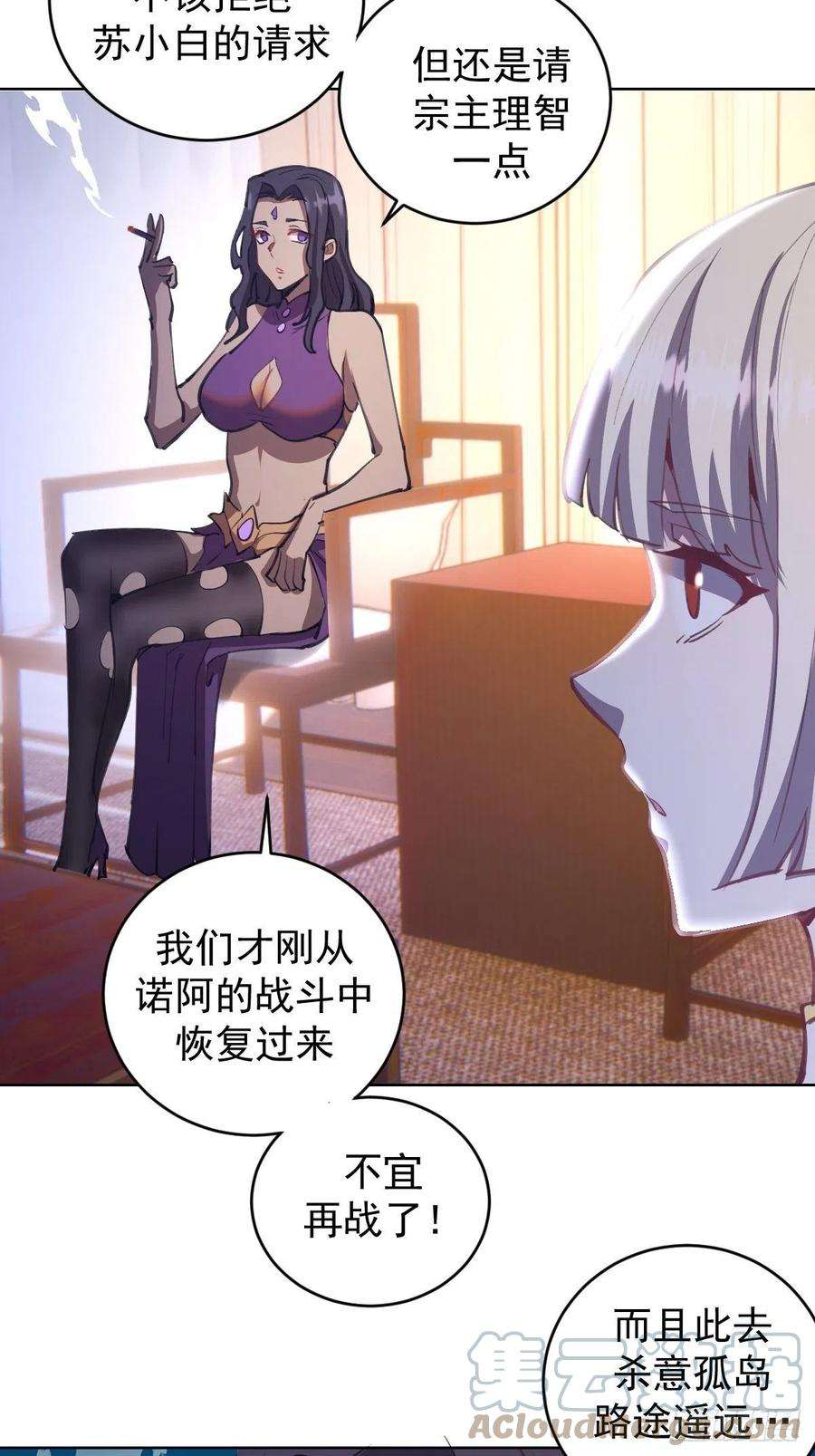 星灵暗帝142话：重话女儿国