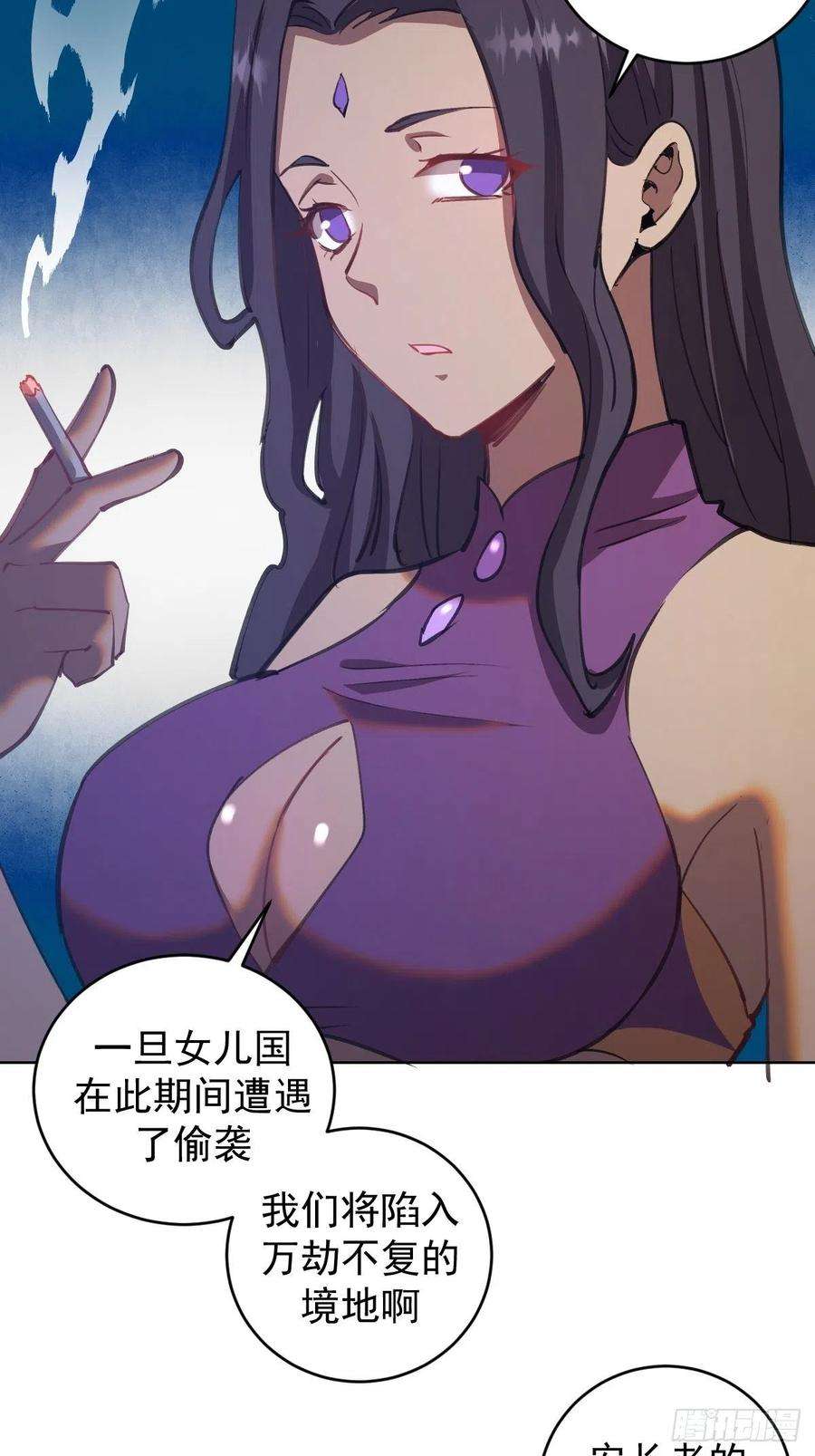 星灵暗帝142话：重话女儿国