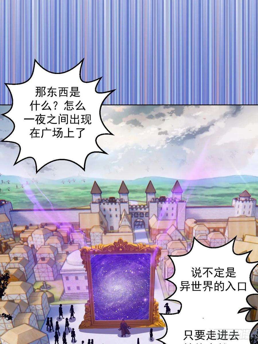 星灵暗帝142话：重话女儿国