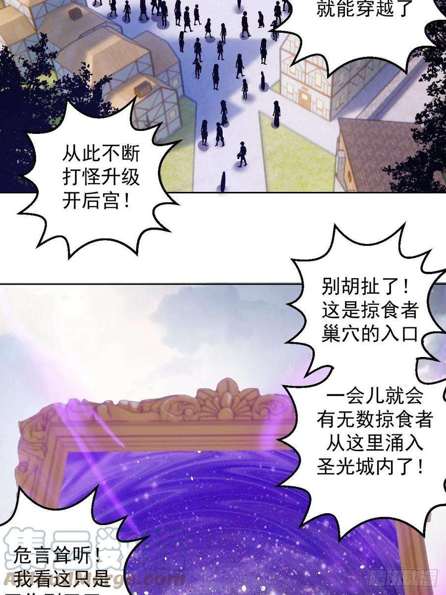 星灵暗帝142话：重话女儿国