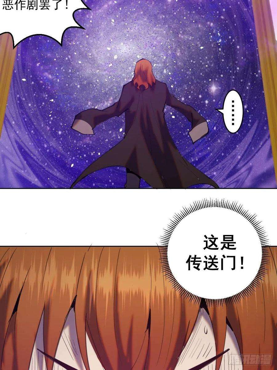 星灵暗帝142话：重话女儿国