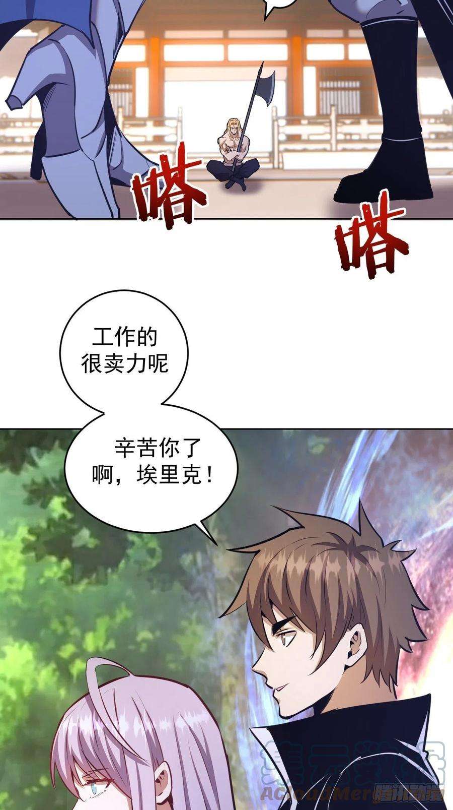 星灵暗帝142话：重话女儿国