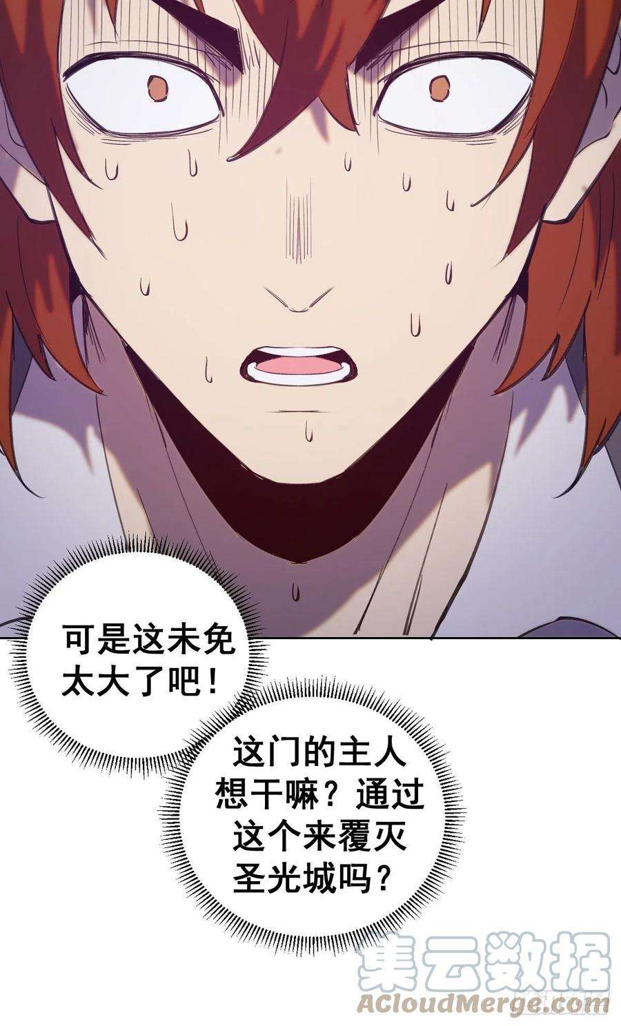 星灵暗帝142话：重话女儿国