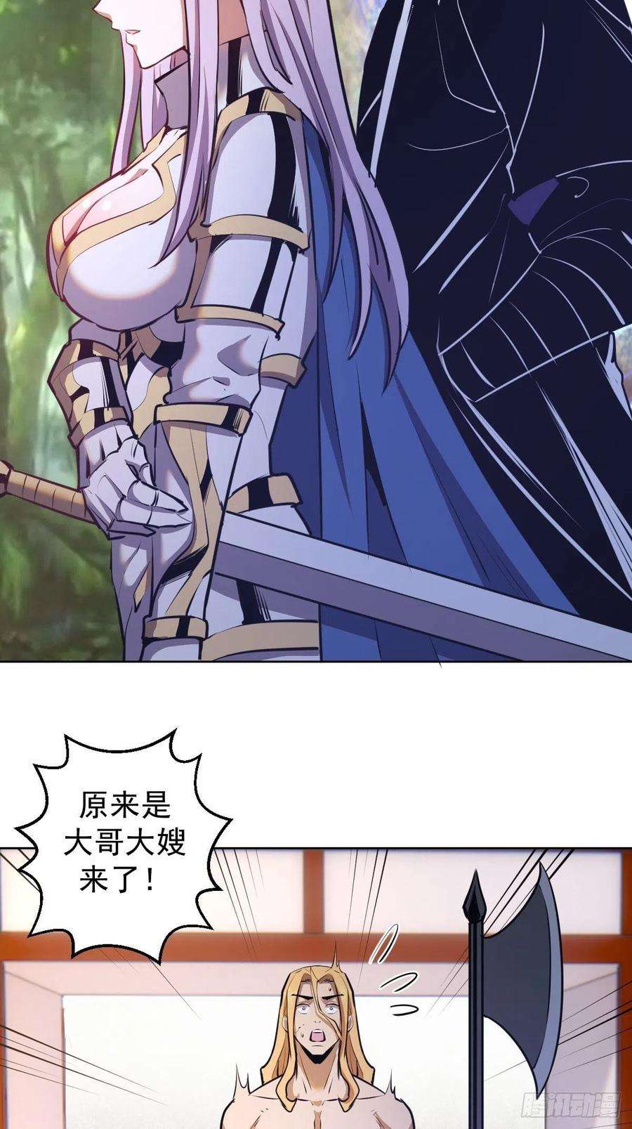 星灵暗帝142话：重话女儿国